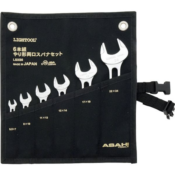 【メーカー在庫あり】 旭金属工業(株) ASH ライツールやり形両口スパナセット6本組 LSXS6 JP店 4,049円