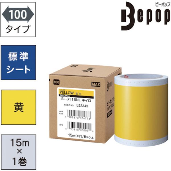 【メーカー在庫あり】 SLS115NL ビーポップ 標準シート 100mm幅シート 黄色 (15m×1巻入) SL-S115NL JP店
