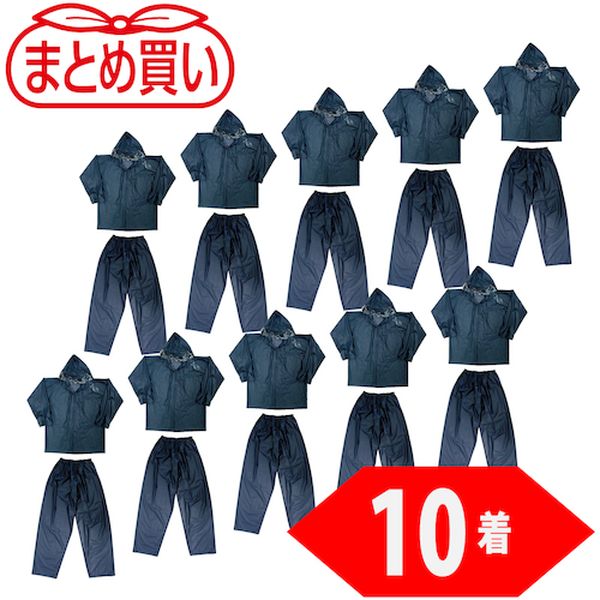 【メーカー在庫あり】 TRW55M10P トラスコ中山(株) TRUSCO まとめ買い レインスーツ Mサイズ ネイビー10着 TRW55M-10P JP店