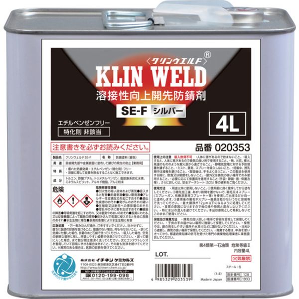 【メーカー在庫あり】 (株)イチネンケミカルズ イチネンケミカルズ クリンウエルド SE-F 4L 020353 JP店 13,911円