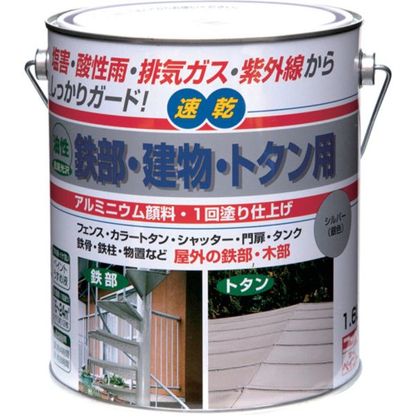 【メーカー在庫あり】 油性鉄部・建物・トタン用 1.6L シルバー HUB126-1.6 4976124217630 JP店