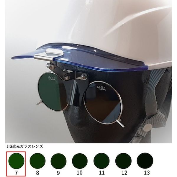 【メーカー在庫あり】 383BLTB7 BOJIN ひさし有りヘルメット取付遮光めがね TB7 383BL JP店
