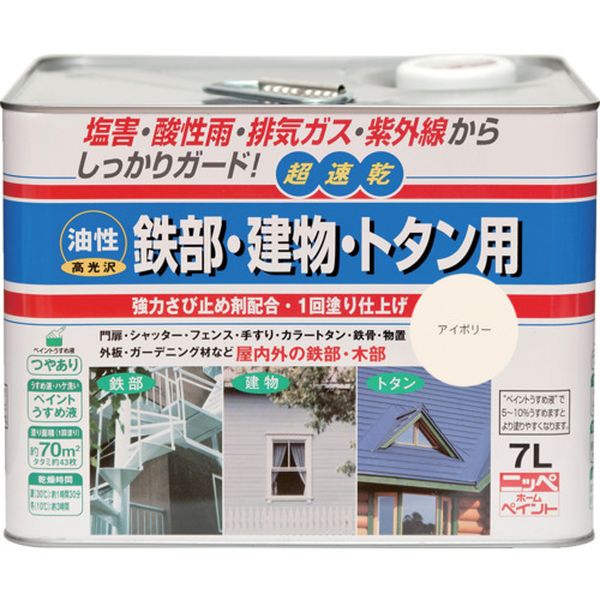 【メーカー在庫あり】 油性鉄部・建物・トタン用 7L アイボリー HUB102-7 4976124215254 JP店｜株式会社ヒロチー商事 店