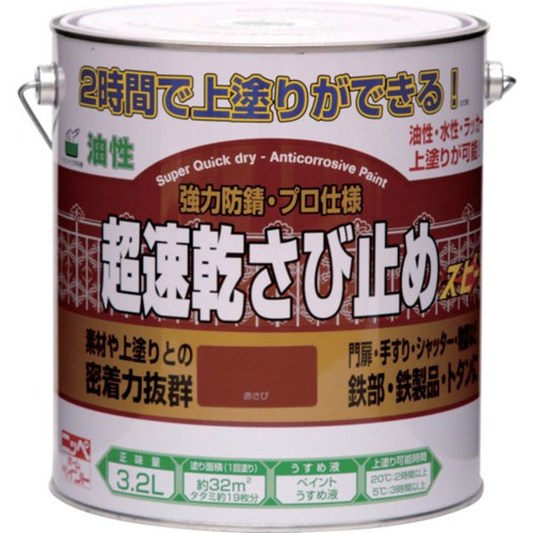 【メーカー在庫あり】 ニッペホームプロダクツ(株) ニッぺ 超速乾さび止め 3.2L 赤さび HWC101-3.2 4976124403132 JP店