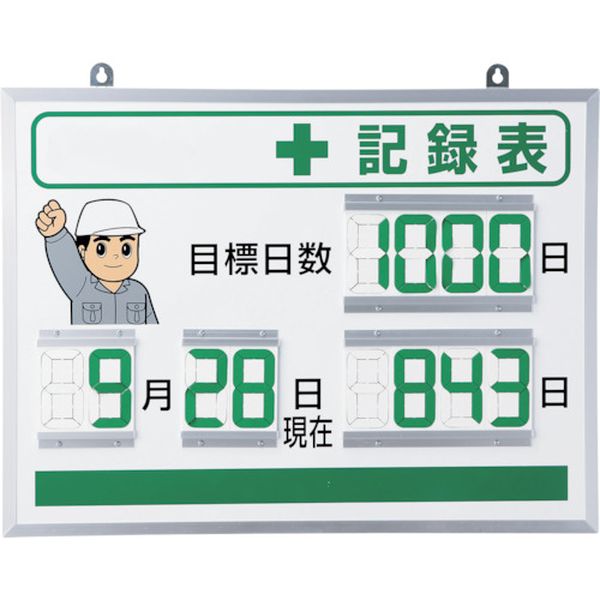 【製造会社店卸し資産あり】 867401  社会的単位(株) 社会的単位 デジタル＋書きとどめる表 867-401 JP店