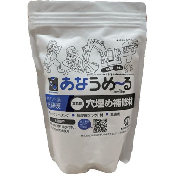 【メーカー在庫あり】 (株)ツネミ ツネミ あなうめ～る ANAUMERU JP店