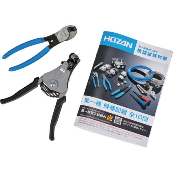 【メーカー在庫あり】 DKUK ホーザン(株) HOZAN 第一種電気工事士試験アップグレードキット DK-UK JP店