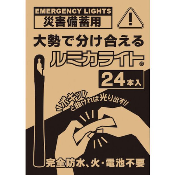 【メーカー在庫あり】 (株)ルミカ ルミカライト 災害備蓄用ルミカライト 24本入 E80516 JP店