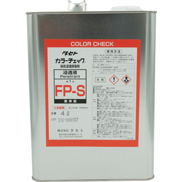 【メーカー在庫あり】 FPS.4 (株)タセト タセト カラ-チェック浸透液 FP-S 4L FPS-4 JP店