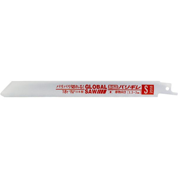 【メーカー在庫あり】 S251850PCS (株)モトユキ モトユキ グローバルソー セーバーソー バリギレ 50本入り S-2518-50PCS JP店｜株式会社ヒロチー商事 店