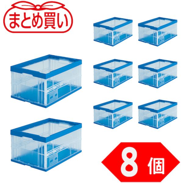 【メーカー在庫あり】 TR75BTM8P トラスコ中山(株) TRUSCO 【まとめ買い】オリコン 折りたたみコンテナ75L 透明 8個 TR75BTM-8P JP店