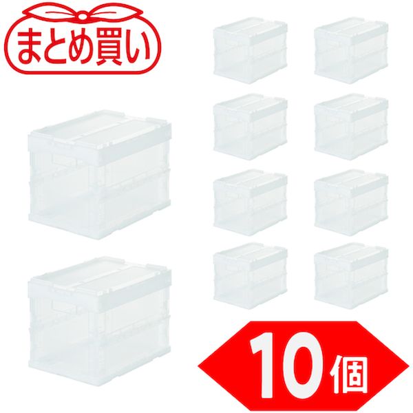 【製造業者店卸し資産あり】 TRSC20TM10P 【まとめ買い】オリコン α折りたたみ入れもの スケルコン 20L(蓋付) 澄み切った 10個 TR-SC20-TM-10P JP店