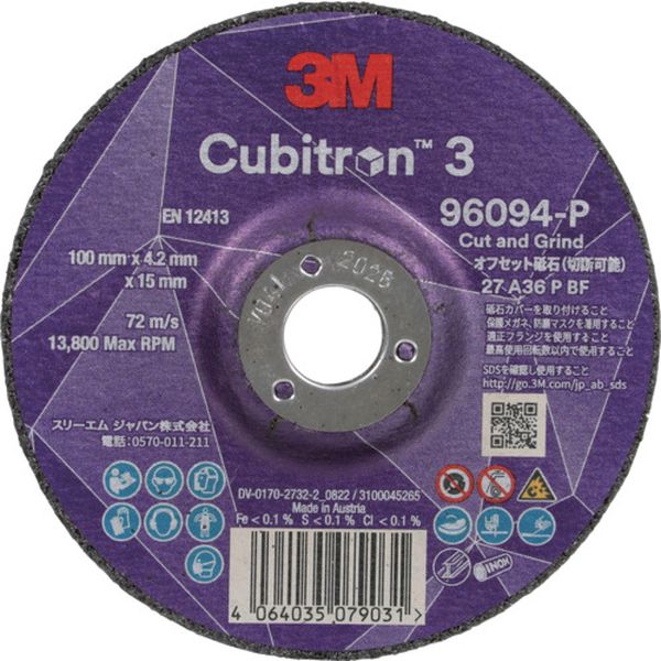 【製造会社店卸し資産あり】 スリーエム 3M キュービトロン3 オフセット剃刀砥 外径100粍 10枚入り口・入口 4CGW96094 JP店