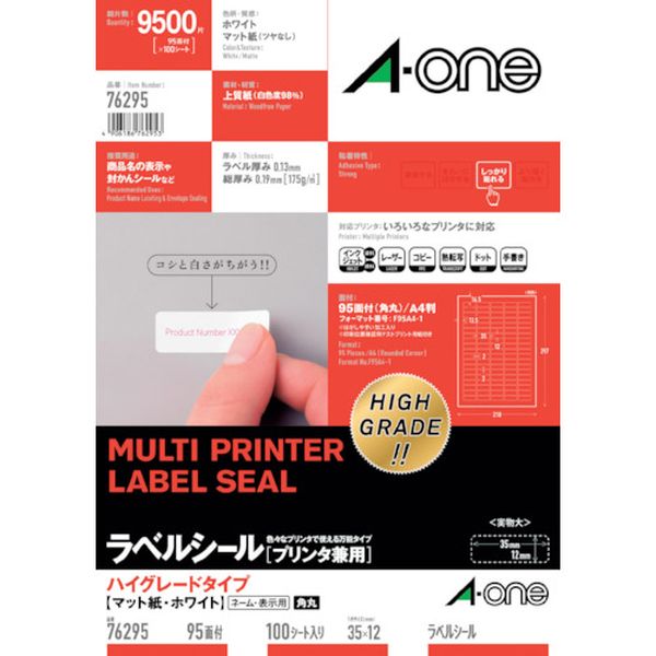 【メーカー在庫あり】 スリーエム 3M エーワン(TM) ラベルシール 兼用 HG 95面 (100枚入) 76295 JP店