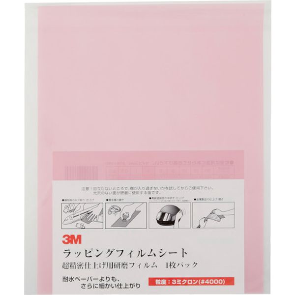 【メーカー在庫あり】 A33SHT スリーエム 3M ラッピングフィルムシート ＃4000 桃 216X280mm 50枚入り A 3-3 SHT JP店