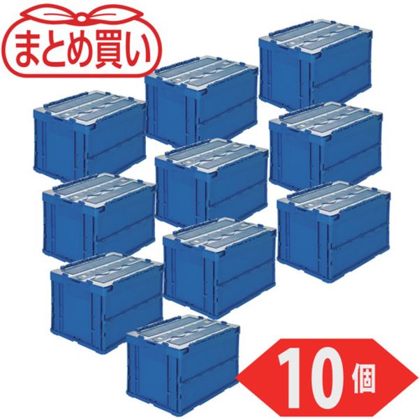 【メーカー在庫あり】 CRSC50N2DB10P 【まとめ買い】オリコン 折りたたみコンテナ50L スライドロックフタ付 ダークブルー 10個 CRSC50N2-DB-10P JP店|株式会社ヒロチー商事 店