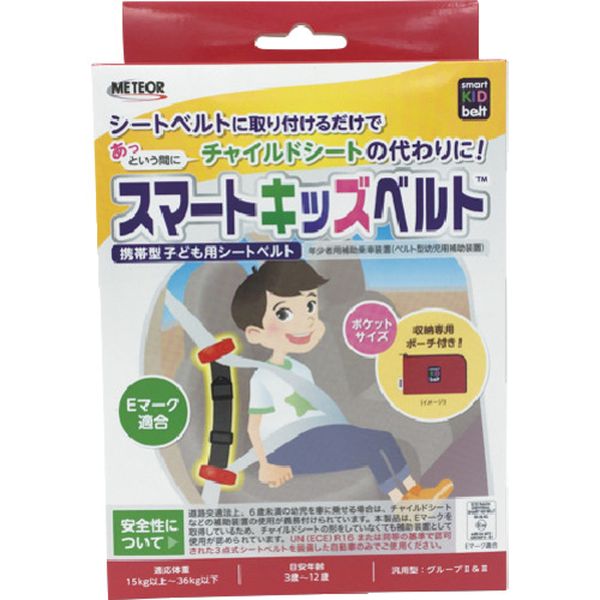 【メーカー在庫あり】 メテオAPAC(株) METEOR スマートキッズベルト B1092 JP店