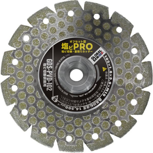 【メーカー在庫あり】 GDSPVD102 (株)モトユキ モトユキ グローバルソー オフセット型 塩ビ切断面取りカッター 塩ビPRO GDS-PVD-102 JP店