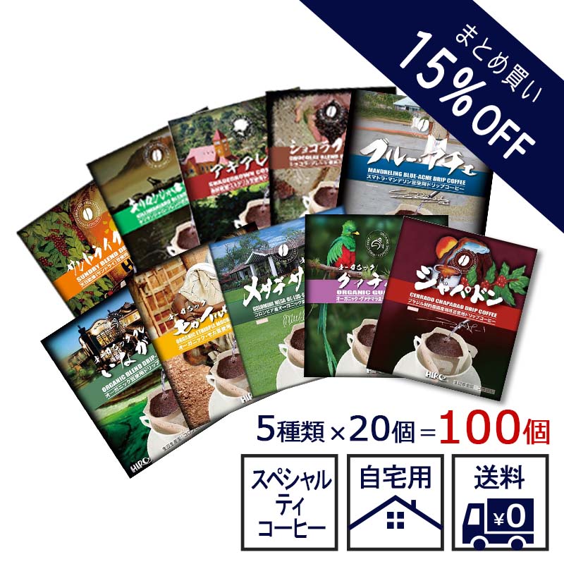 楽天市場】【送料無料】【まとめ買い10％OFF】【ドリップコーヒー 60個