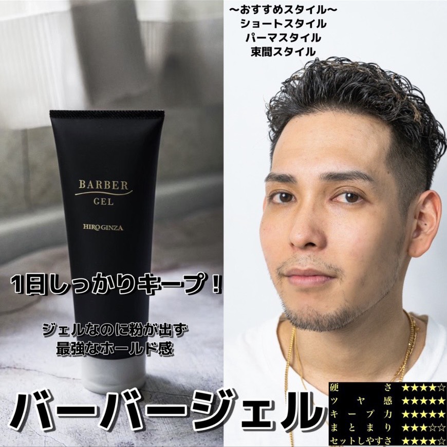 楽天市場 最高級ジェル バーバージェル ジェル ワックス メンズ ハード 0g ヒロ銀座ヘアーサロン楽天市場店