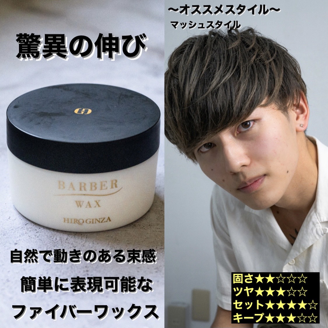 楽天市場 最高級wax ヒロ銀座 バーバーワックスf ワックス 無造作 メンズ 男性 90g ヒロ銀座ヘアーサロン楽天市場店