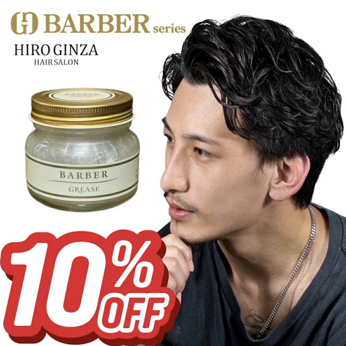 BARBER バーバー ジェルワックス100g 3個 Amazon | ヒロ銀座【バーバーシリーズ】ジェルワックス 100g