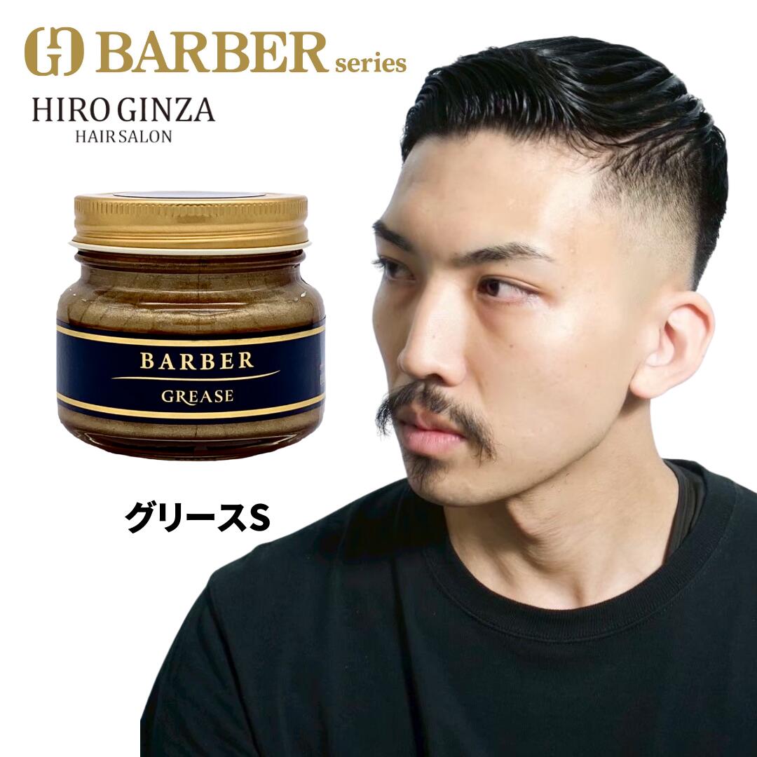 BARBER バーバー ジェルワックス100g 3個 Amazon | ヒロ銀座【バーバーシリーズ】ジェルワックス 100g