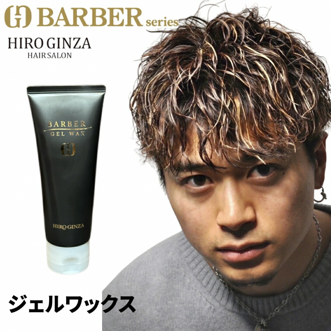 BARBER バーバー ジェルワックス100g 3個 楽天市場】【バーバージェル☆お得3本セット】 サロン専売品