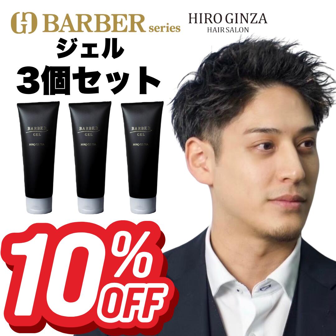 楽天市場】【ビジネスヘアが1日中固まる】バーバージェル メンズ