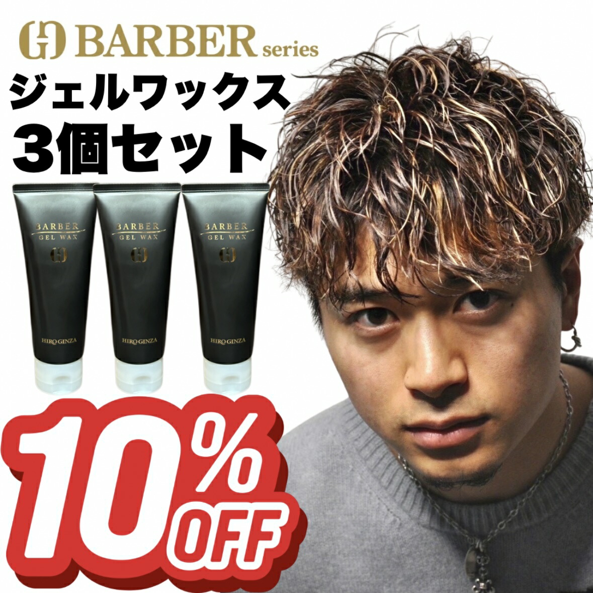 HBL スタイリング剤 SETTING 2 & STYLING 1 セット HBL スタイリング剤 SETTING 2 & STYLING 1 セット