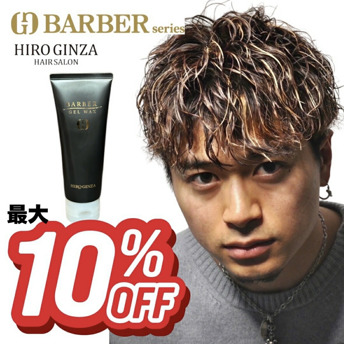 楽天市場】【 高級 シャンプー 】 ヒロ銀座 バーバーシャンプー 350ml