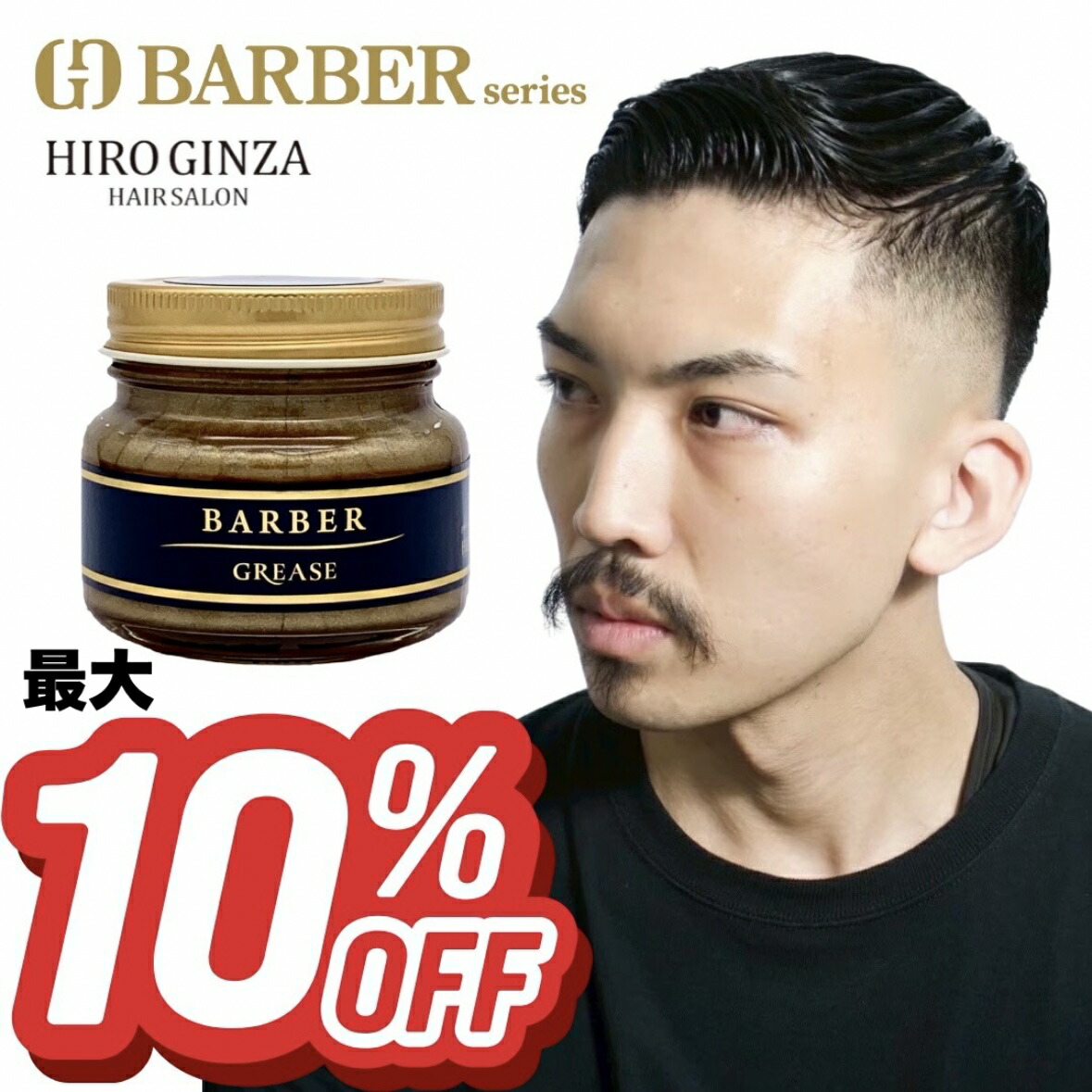 楽天市場】【 バーバー ジェルワックス 3個セット】 メンズ整髪料