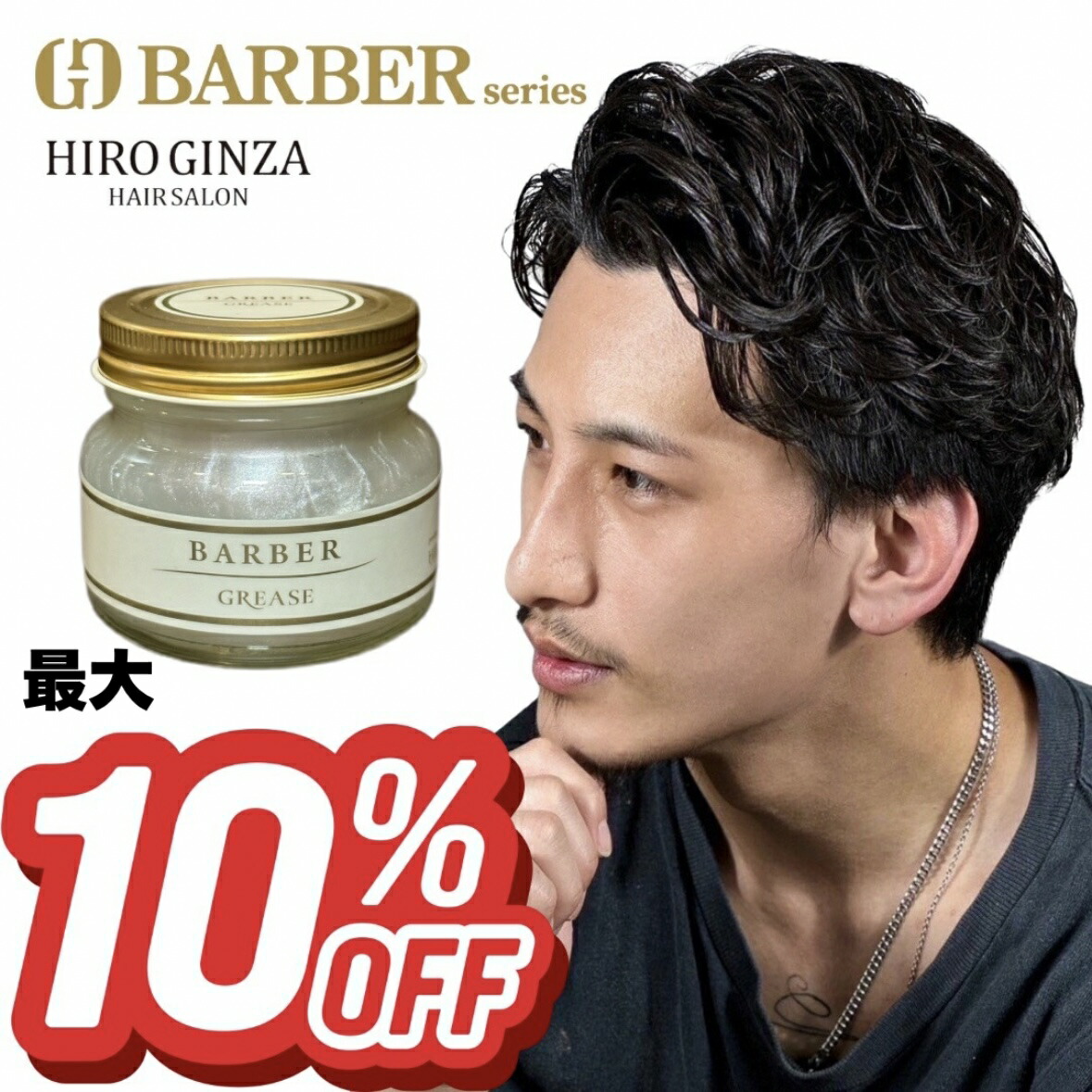 楽天市場】【 バーバー ジェルワックス 3個セット】 メンズ整髪