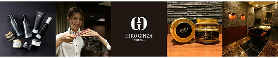 楽天市場 最高級グリース ヒロ銀座 当サロン売上no 1 バーバーグリースs グリース ワックス メンズ ハード 150g 水溶性 セット力 艶 ツヤ ビジネス ヒロ銀座ヘアーサロン楽天市場店 楽天市場 最高級グリース ヒロ銀座 当サロン売上no 1 バーバーグリースs グリース ワックス メンズ ハード 150g 水溶性 セット力 艶 ツヤ ビジネス ヒロ銀座ヘアーサロン楽天市場店