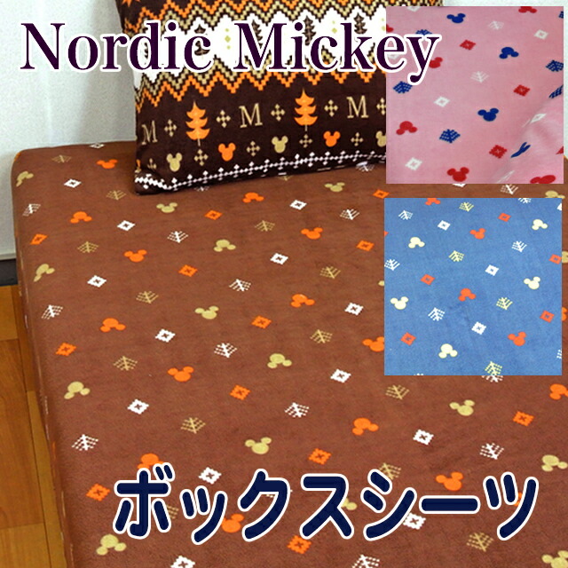 楽天市場 ディズニーノルディックミッキーフリースあったかベッド用シーツダブル Disneyzone Rei Rei 楽天市場 ディズニーノルディックミッキーフリースあったかベッド用シーツダブル Disneyzone Rei Rei