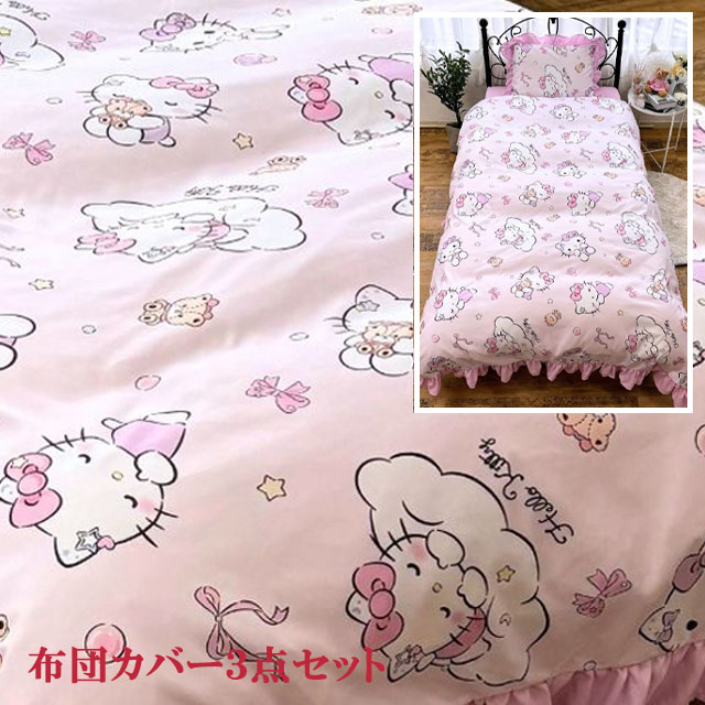 毛布　布団　ハローキティ　キティ　新品　ピンク 楽天市場】ハローキティ シープ調毛布布団 シングルサイズ（G-73