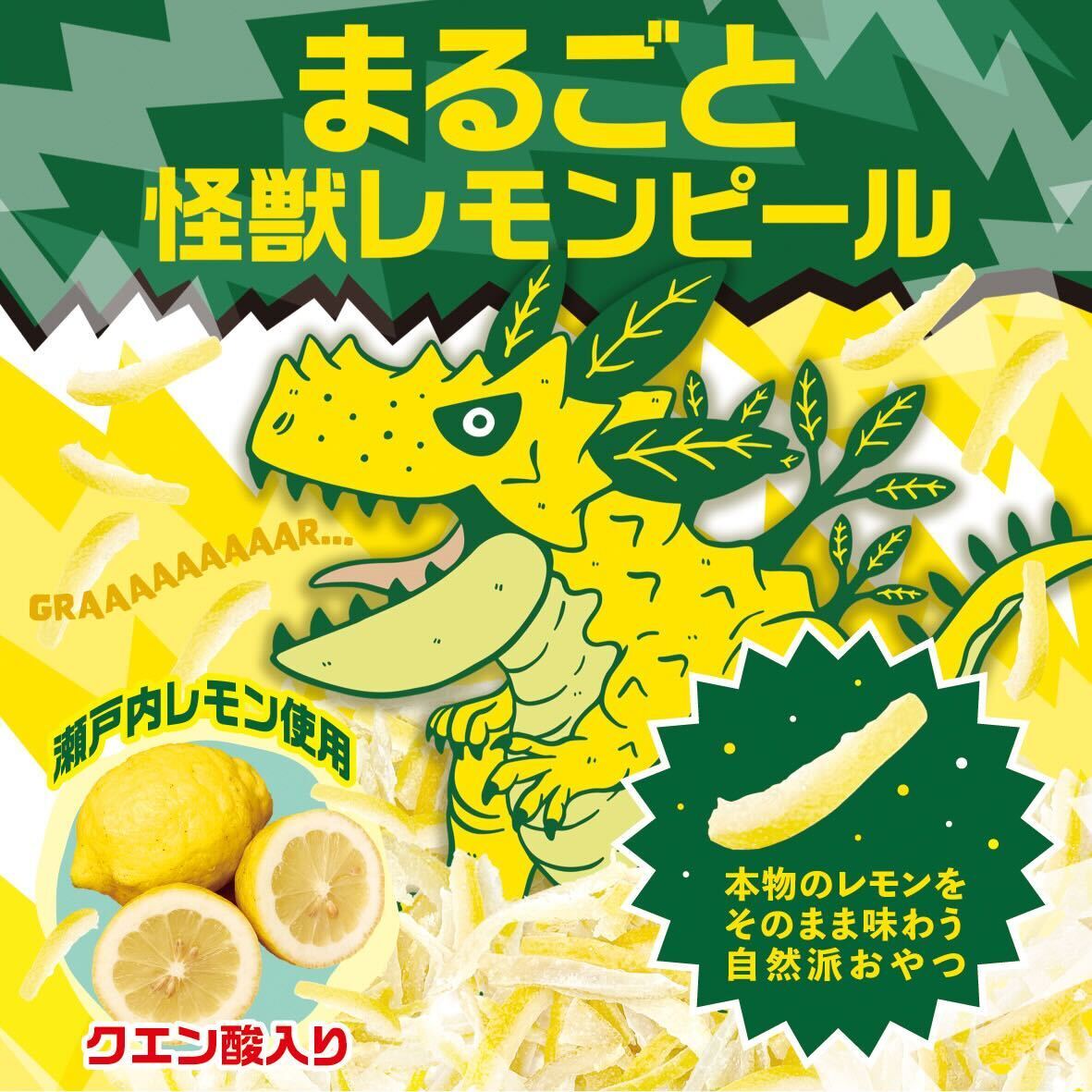楽天市場】ゴジラ-1.0タイアップ企画【怪獣レモンシリーズ5000D