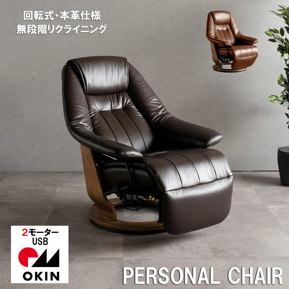 楽天市場】電動リクライニングチェア 電動リクライニングソファ