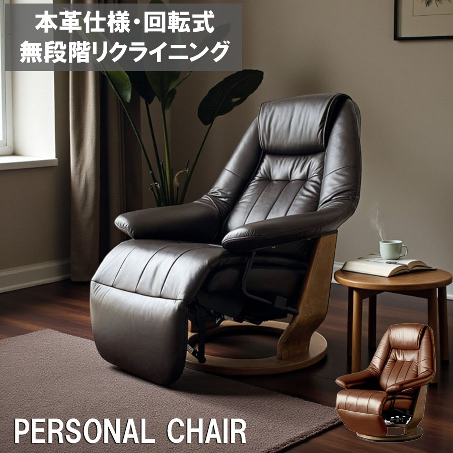 楽天市場】電動リクライニングチェア 電動リクライニングソファ 一人用