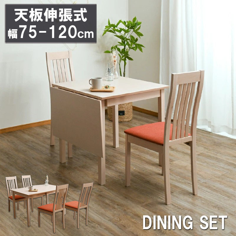 [マラソン期間最大2000円OFFクーポン] ダイニングテーブルセット 4人掛け 120cm 伸長式 ベンチ収納 ラバーウッド無垢 ラック 幅75cm 2人掛け コンパクト 一人暮らし 二人暮らし ワンルーム ダイニングチェア ハイバック 北欧 ダイニングテーブル 4人用 おしゃれ チェア｜ひろきインテリア