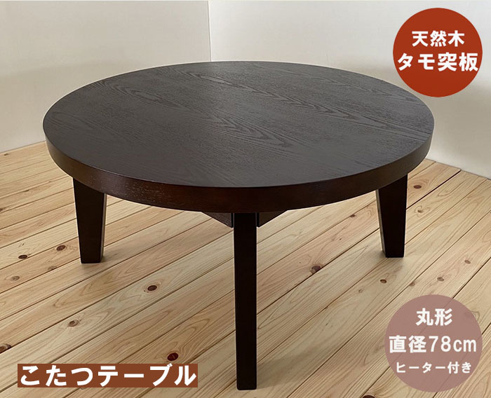 お買い出しマラソン助けること割引き販売 季節・空調家電-こたつ