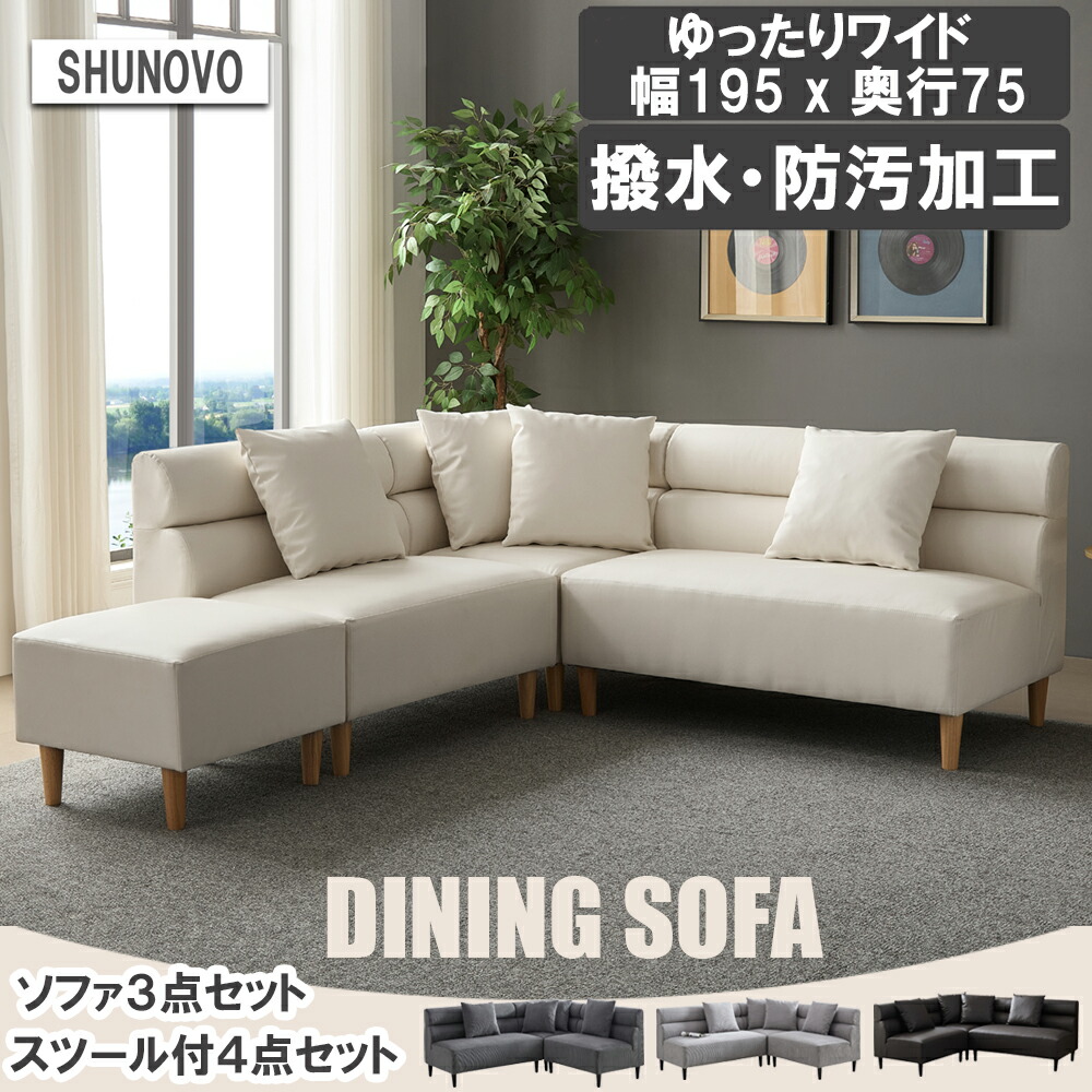 [マラソン期間最大2000円OFF] 日時指定可 3年保証 ダイニングソファーセット ダイニングソファ 合皮 カウチソファ 3人掛けソファ 撥水 汚れ防止 モダン 北欧 ソファセット コーデユロイ スツール オットマン 再生革 高級 ごろ寝ソファー 座面 広い リビングソファ クッション｜ひろきインテリア