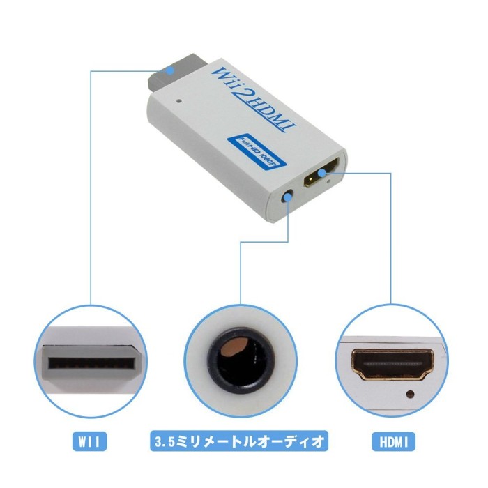 楽天市場 Wii To Hdmi コンバーター Wiiをhdmiテレビに接続 変換アダプター ゲーム 定形外郵便 送料無料 代引不可 Hiro Land