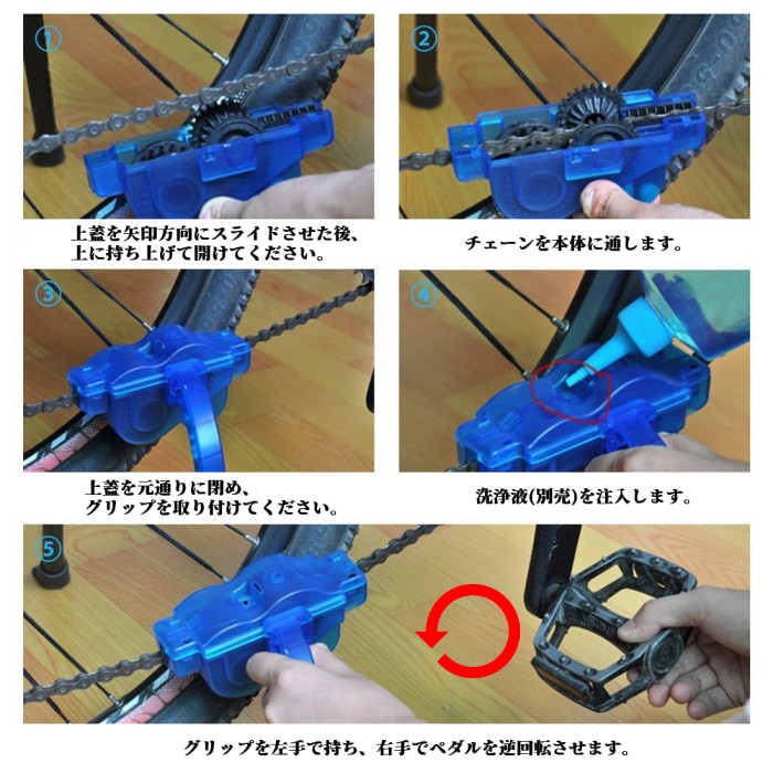 自転車 メンテナンス 用品