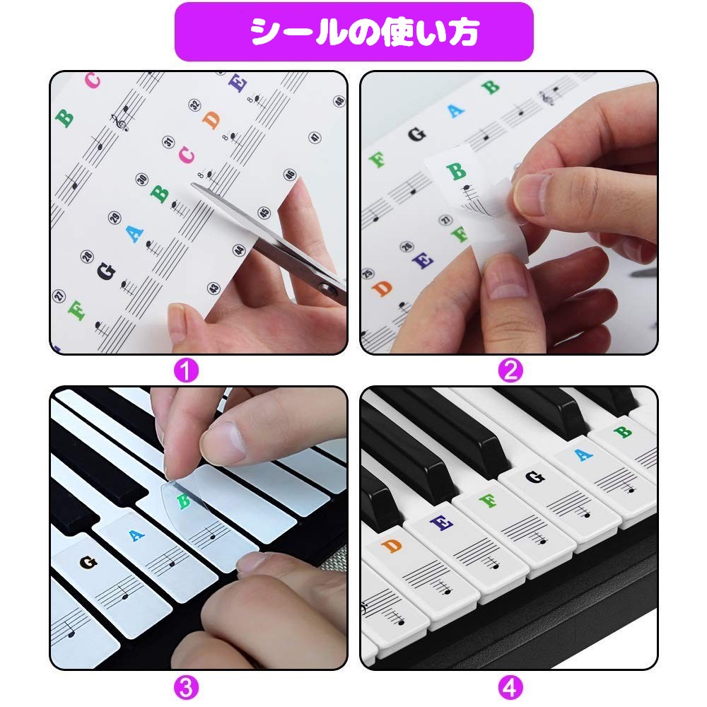 ピアノ用 鍵盤シール カラフル ステッカー キーボード 音符シール 初心者 練習用 ドレミ 音階 定形外郵便 送料無料 代引不可 Educaps Com Br