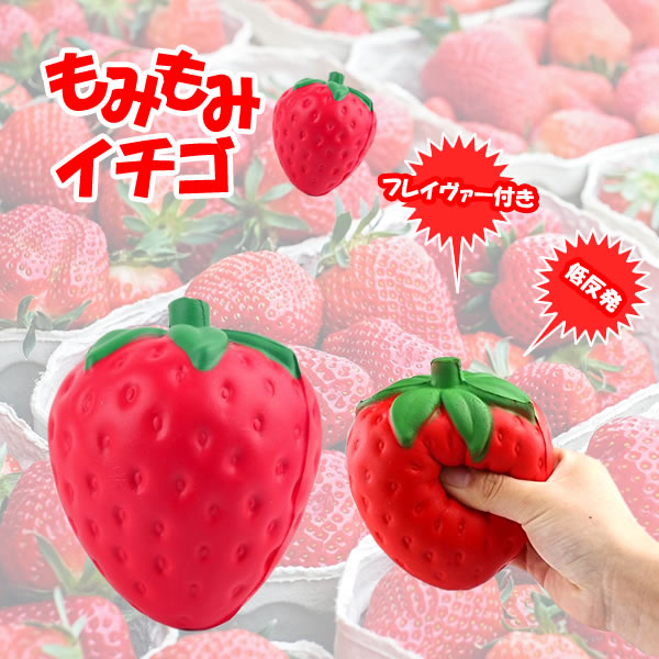 匿名配送 低反発 スクイーズ 29点 セット ビッグ いちご ストロベリー くま 4589559082843_1.jpg
