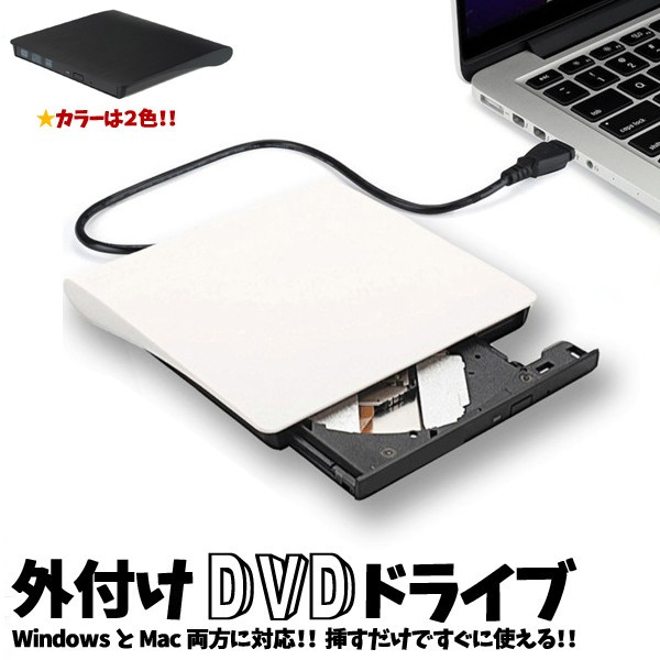 楽天市場 外付け ポータブルdvdドライブ ブラック Usb3 0 ノートパソコン ゆうパケット発送 送料無料 代引不可 Hiro Land