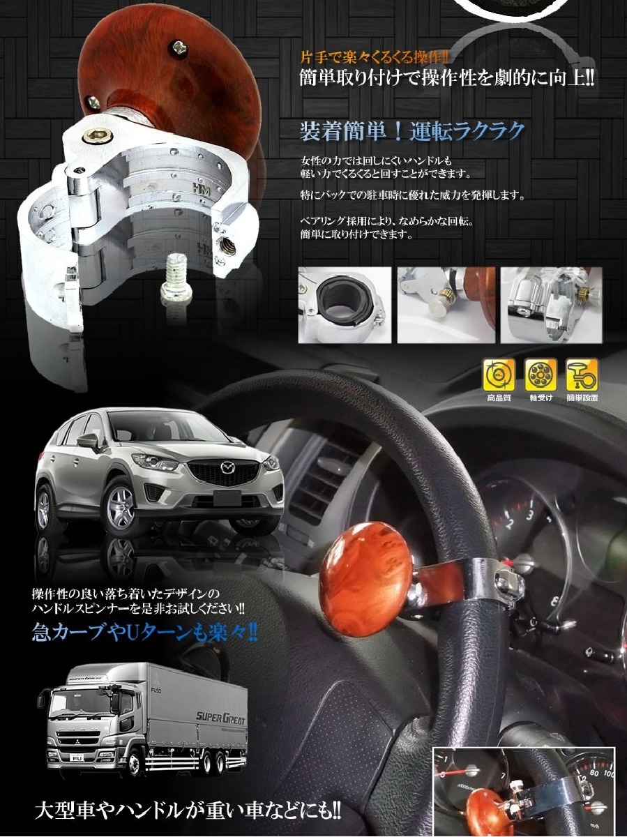 高級素材使用ブランド 車用 高級 グレード ハンドルスピンナー 《ブラウン》 駐車 縦列駐車 車庫入れ 補助 グリップ ノブ パワーハンドル  定形外郵便 送料無料 代引不可 www.ambienteymedio.tv