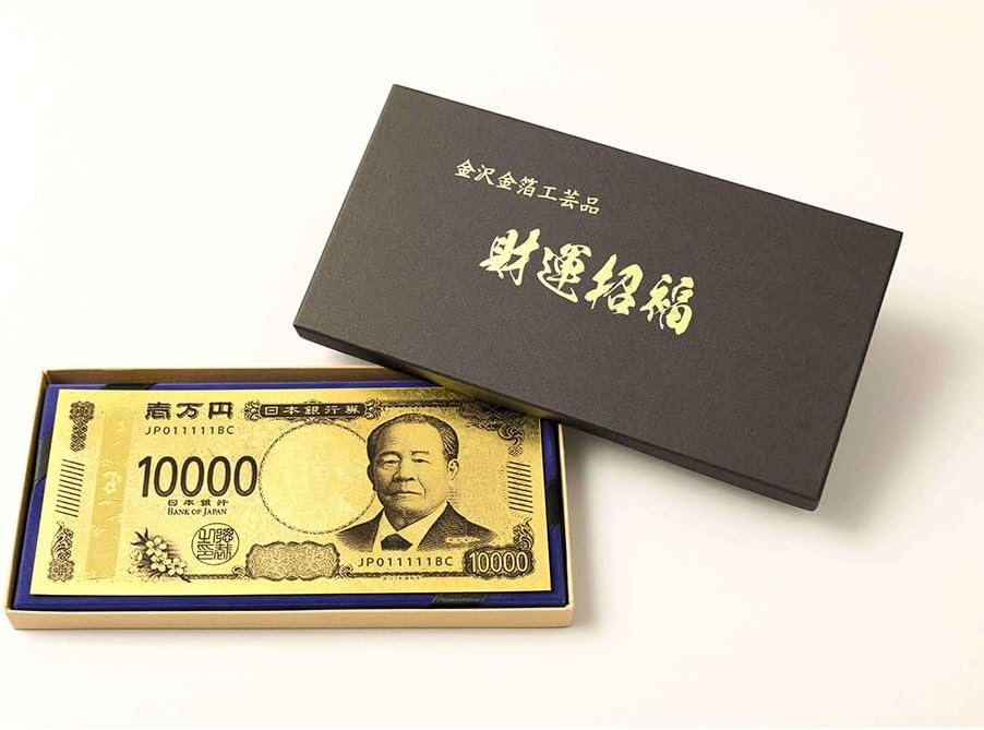 渋沢栄一純金箔一万円プレミアムカード 開運金運グッズ 金運 開運 ゴールド 縁起物[送料無料(一部地域を除く)]｜Hiro land