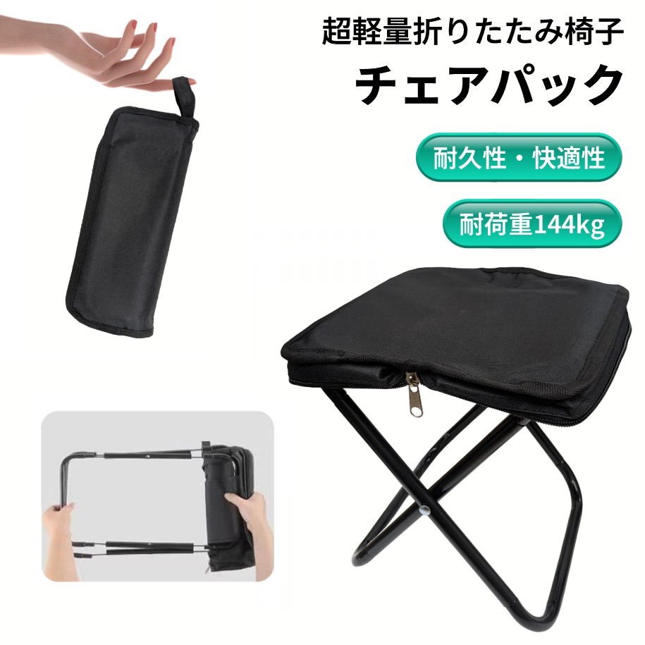 楽天市場】折りたたみ椅子 収納袋一体化 超軽量 耐熱・耐引裂性に優れ